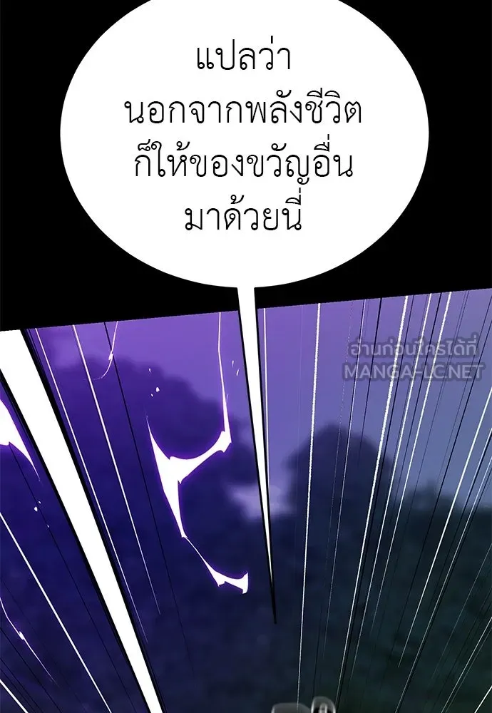 ยมราชลงทัณฑ์ ตอนที่ 137 รูปที่ 177