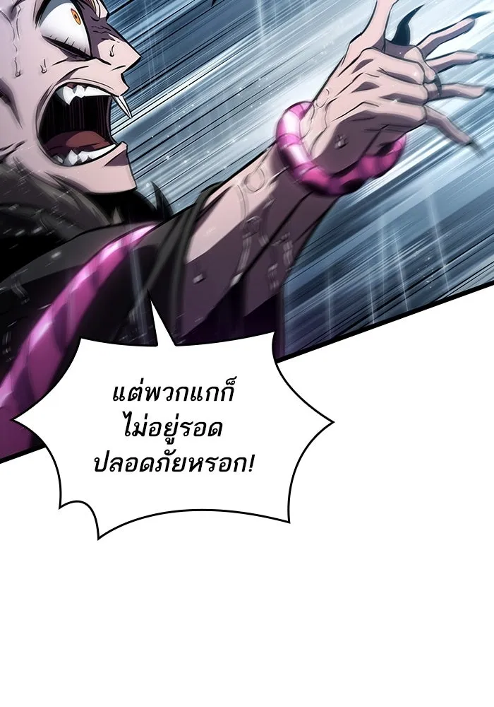 หลังวันสิ้นโลก ตอนที่ 73 รูปที่ 40