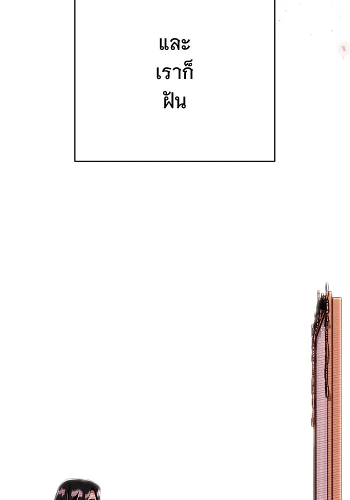 นางร้ายที่ไหนจะมีคุณธรรม ตอนที่ 149 รูปที่ 53