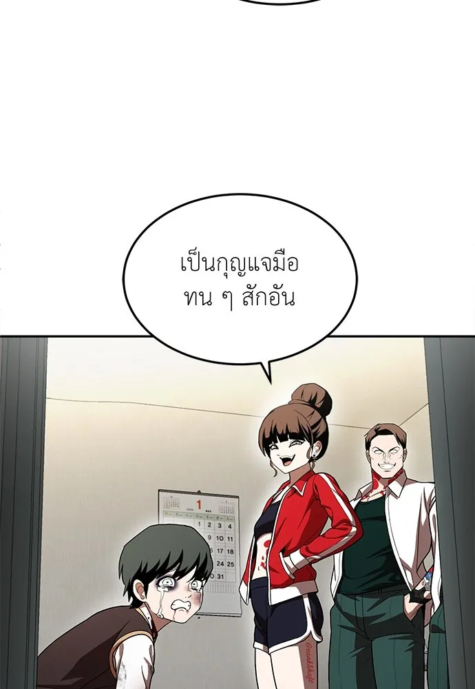 สนามเด็กล่า ตอนที่ 1 รูปที่ 61