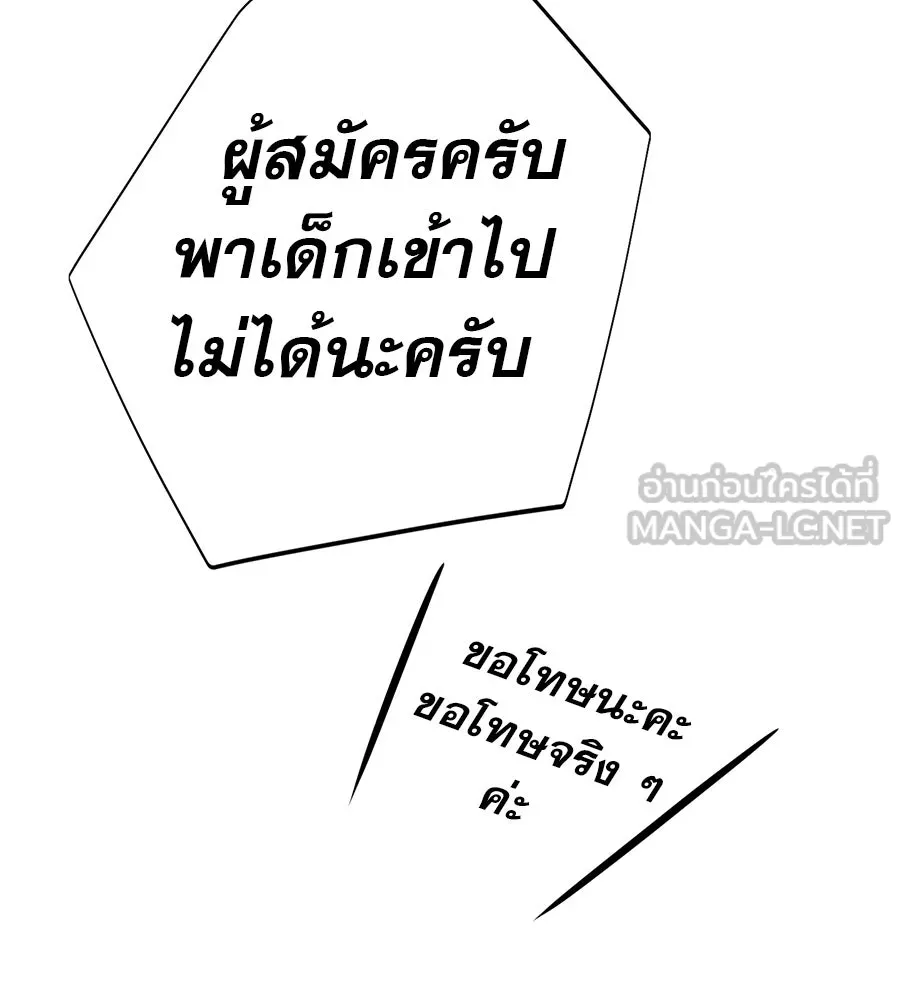 คอลเซ็นเตอร์เปลี่ยนชีวิต ตอนที่ 67 นักแสดงสมทบชั้นยอด รูปที่ 126