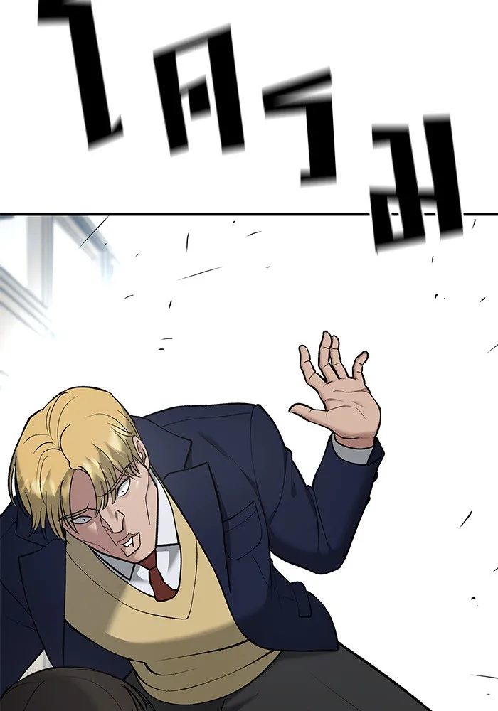 เลวฟาดเลว ตอนที่ 38 รูปที่ 94