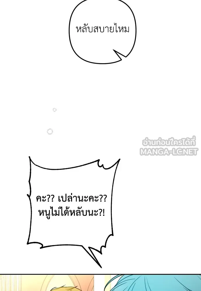 เลดี้มินต์ ตอนที่ 12 รูปที่ 9