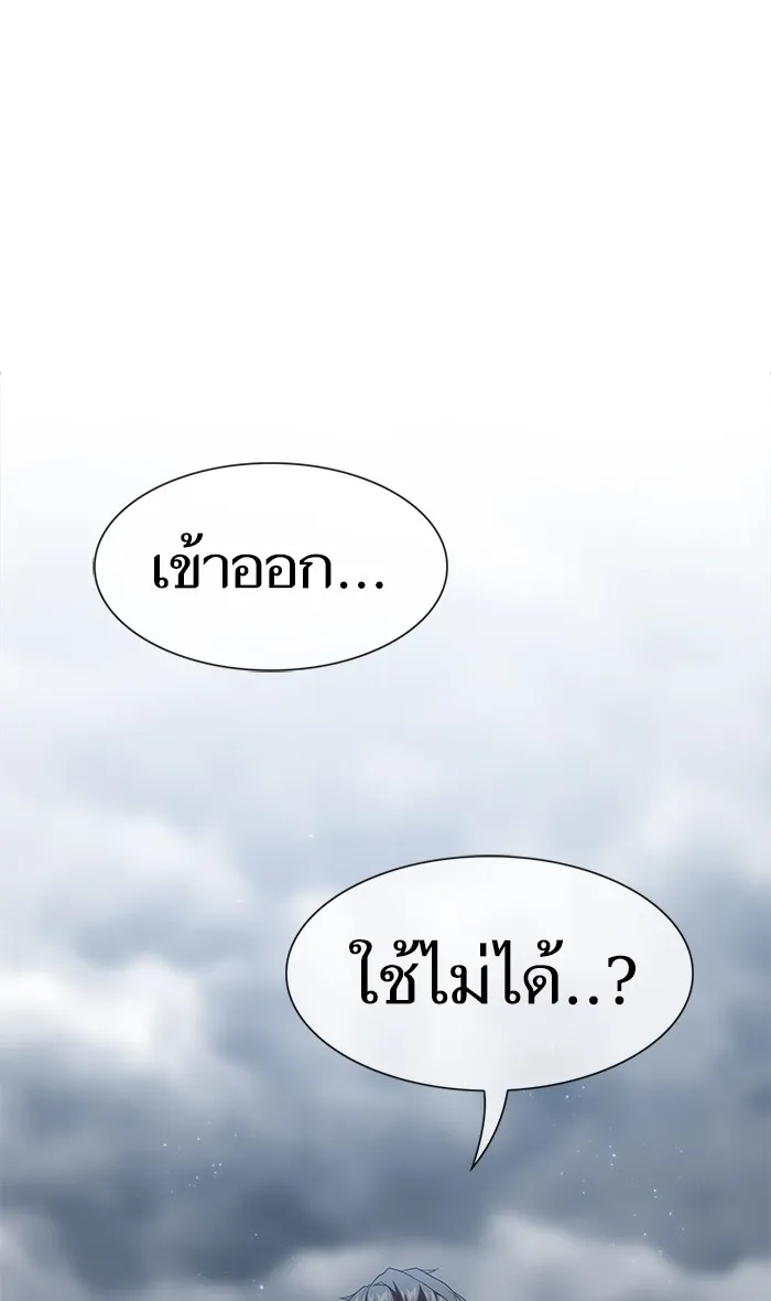 ผู้เล่นขั้นเทพแห่งหอคอยฝึกสอน ตอนที่ 106 รูปที่ 67