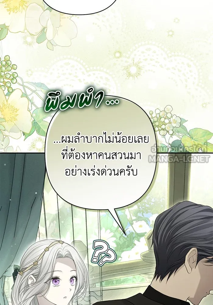 เกมรักด่านสุดท้ายจับนายพระเอก ตอนที่ 15 รูปที่ 108