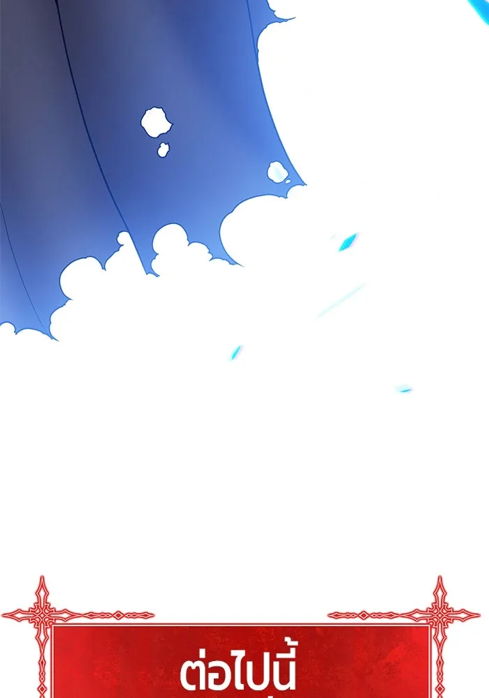 +99 ท่อนไม้พร้อมบวก ตอนที่ 53 รูปที่ 91