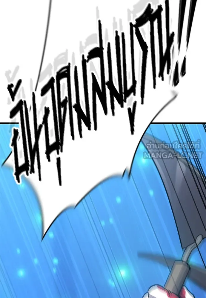 วิถีชาวนาของราชาปีศาจ ตอนที่ 20 รูปที่ 81