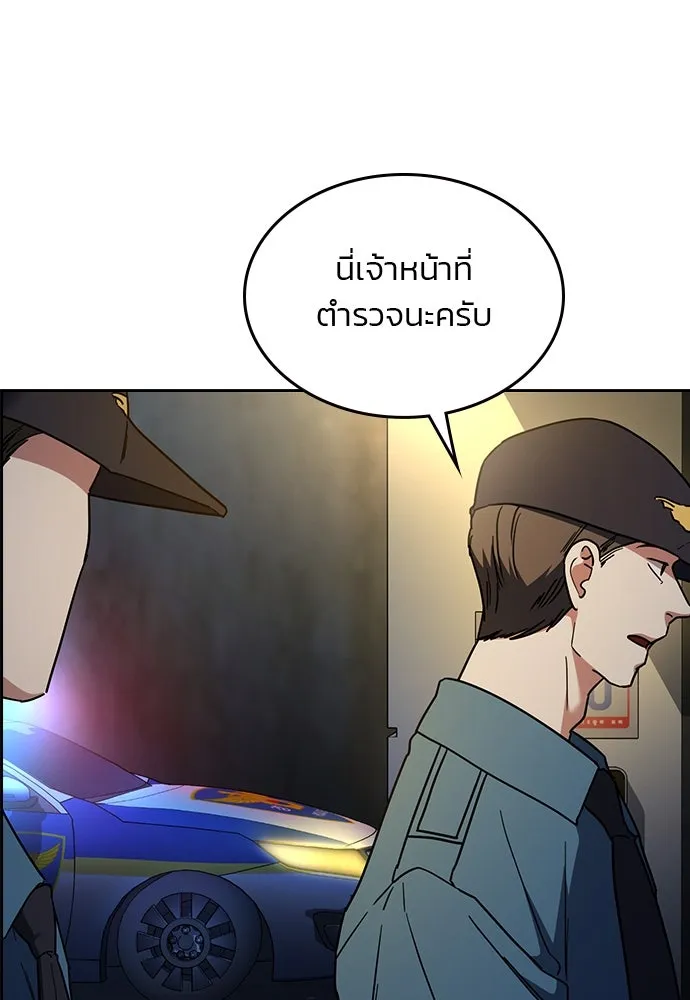 รักแล้วห้ามเลิก ตอนที่ 33 รูปที่ 16