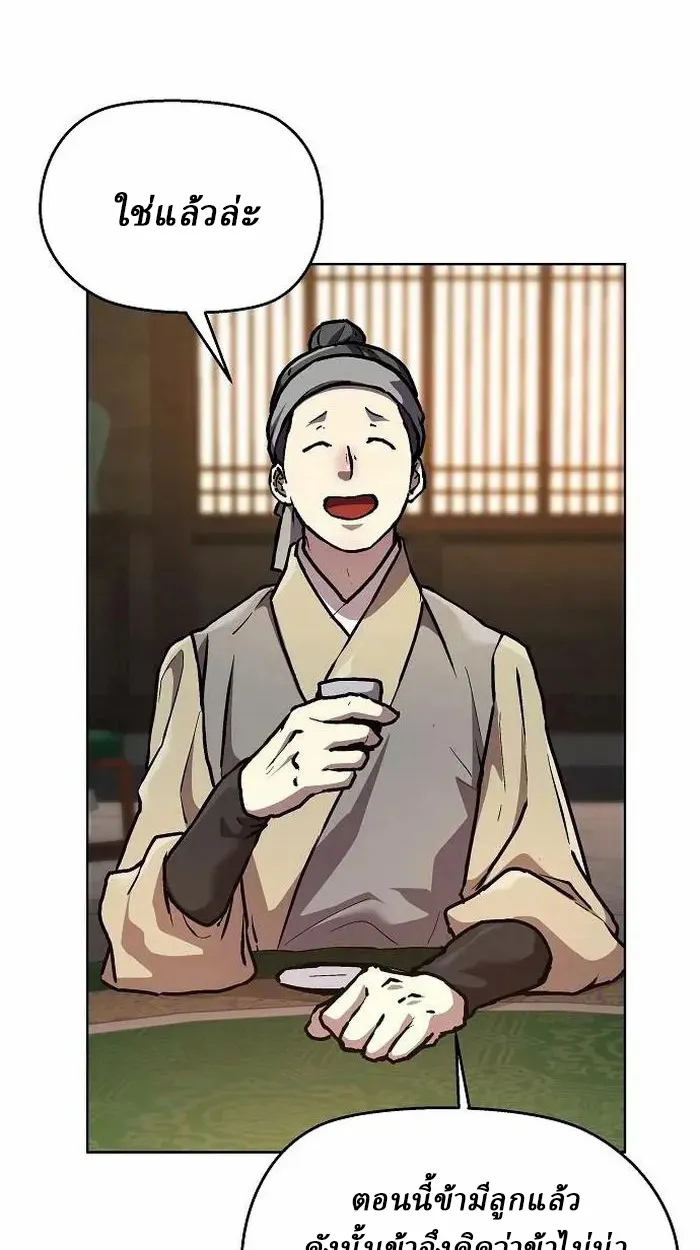 Reborn on the Demonic Cult Battlefield ยอดอ_จฉร_ยะผ_หวนค_น ตอนที่ ตอนที่ 4 รูปที่ 126