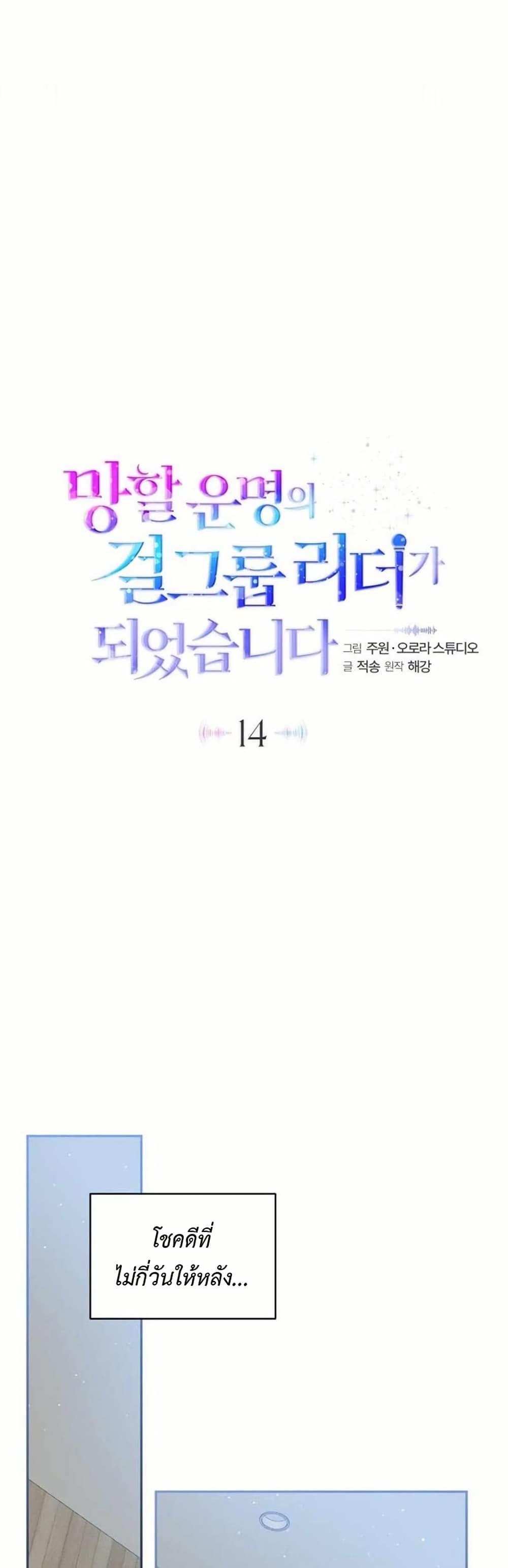 Manga-lc-com อ่านมังงะ อ่านการ์ตูน ออนไลน์ ฟรี I Became the Cursed Idol Leader ตอนที่ 1 2 3 4 5 6 7 8 9 10 11 12 13 14 ฟรี ไม่มีโฆษณา Manga-lc - อ่าน มังงะ อ่าน การ์ตูน ออนไลน์ อ่านมังงะ ฟรี