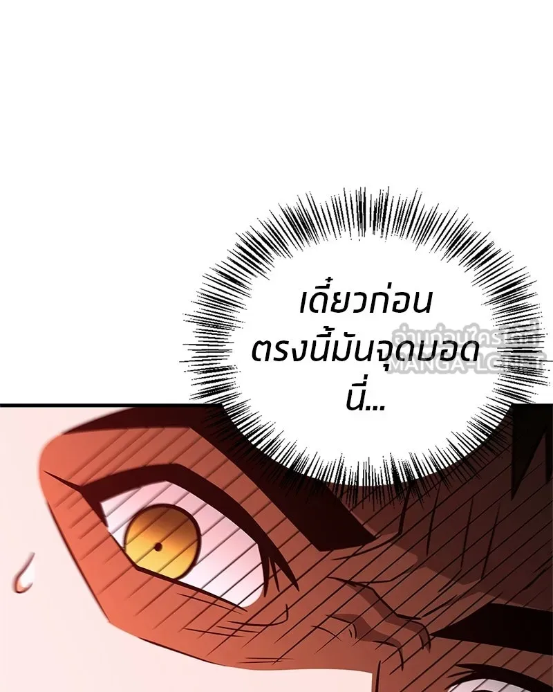 สุดยอดเทรนเนอร์แห่งยุทธภพ ตอนที่ 112 เป้าหมายที่เล็งไว้ตั้งแต่แรก รูปที่ 75