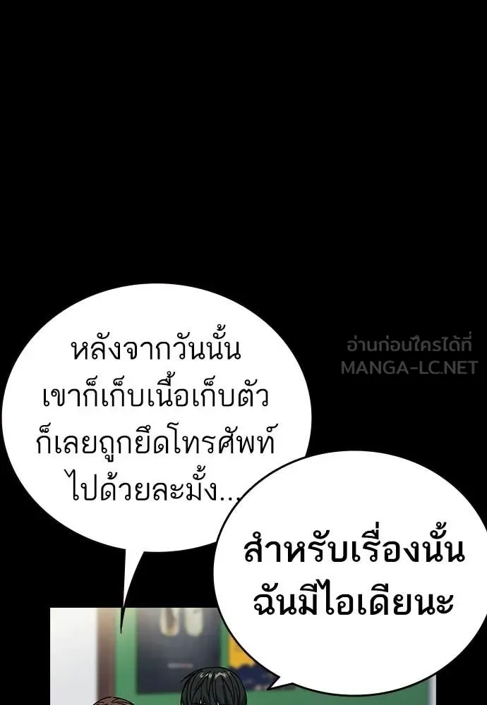 Study Group ตอนที่ 323 รูปที่ 17