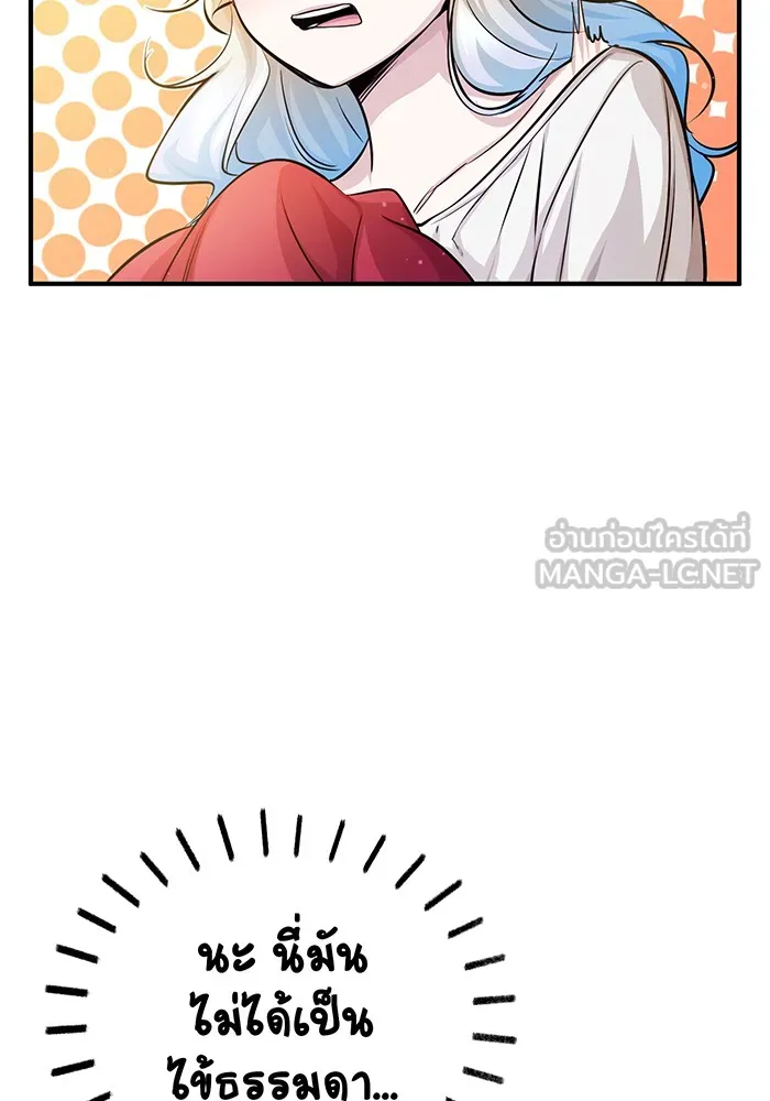 จอมเวทเกิดใหม่ในรอบ 66666 ปี ตอนที่ 62 รูปที่ 99