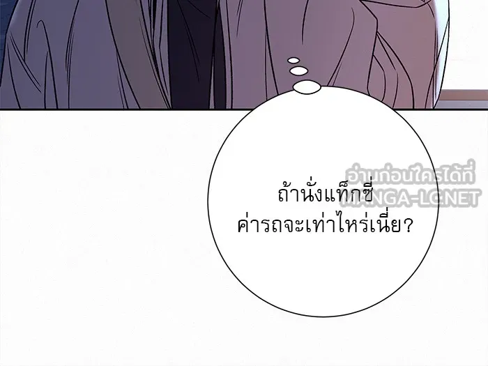 ปฏิบัติการรักวุ่นหัวใจ ตอนที่ 99 รูปที่ 96