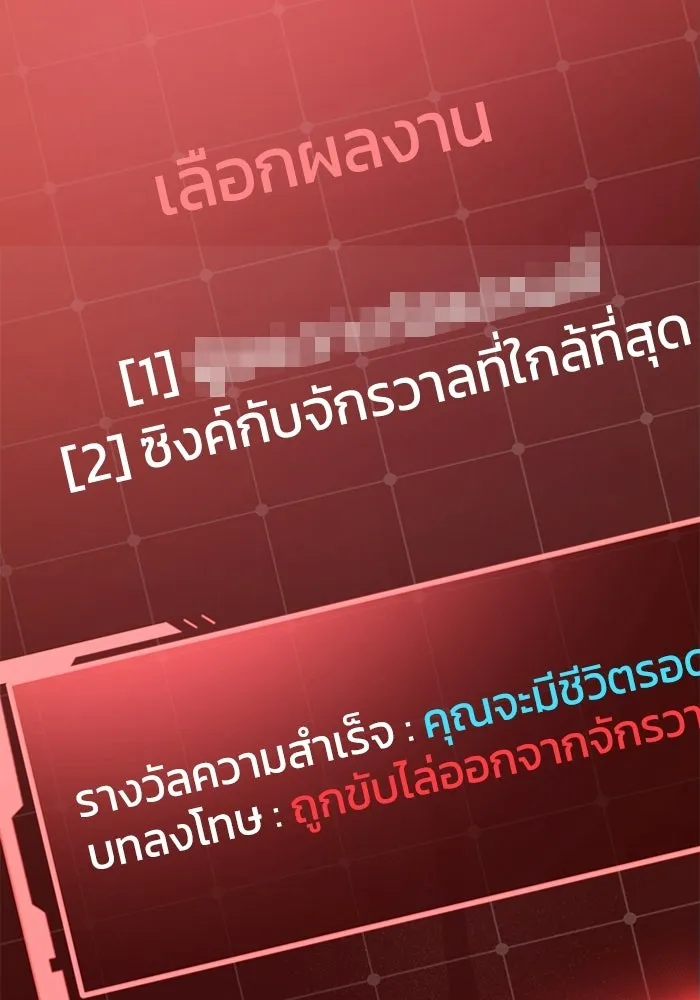 ย้อนเวลามาเป็นมักเน่ ตอนที่ 61 รูปที่ 49