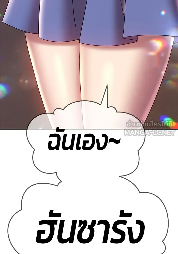 +99 ท่อนไม้พร้อมบวก ตอนที่ 26 รูปที่ 150