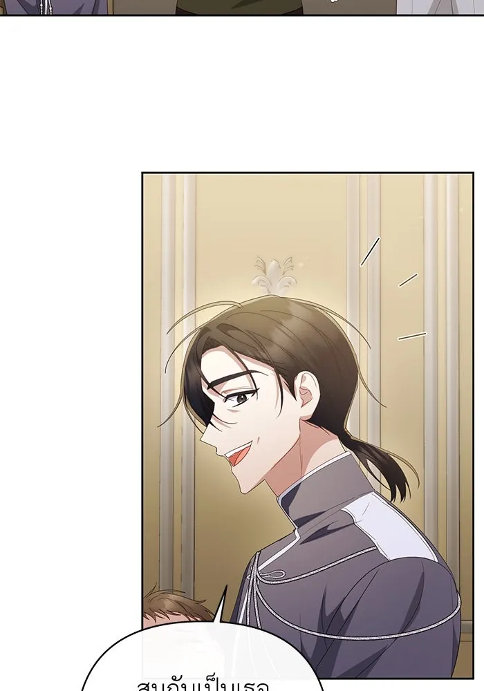 อยู่ดี ๆ ก็มีนางเอกนิยายเป็นเพื่อนบ้าน ตอนที่ 29 รูปที่ 91