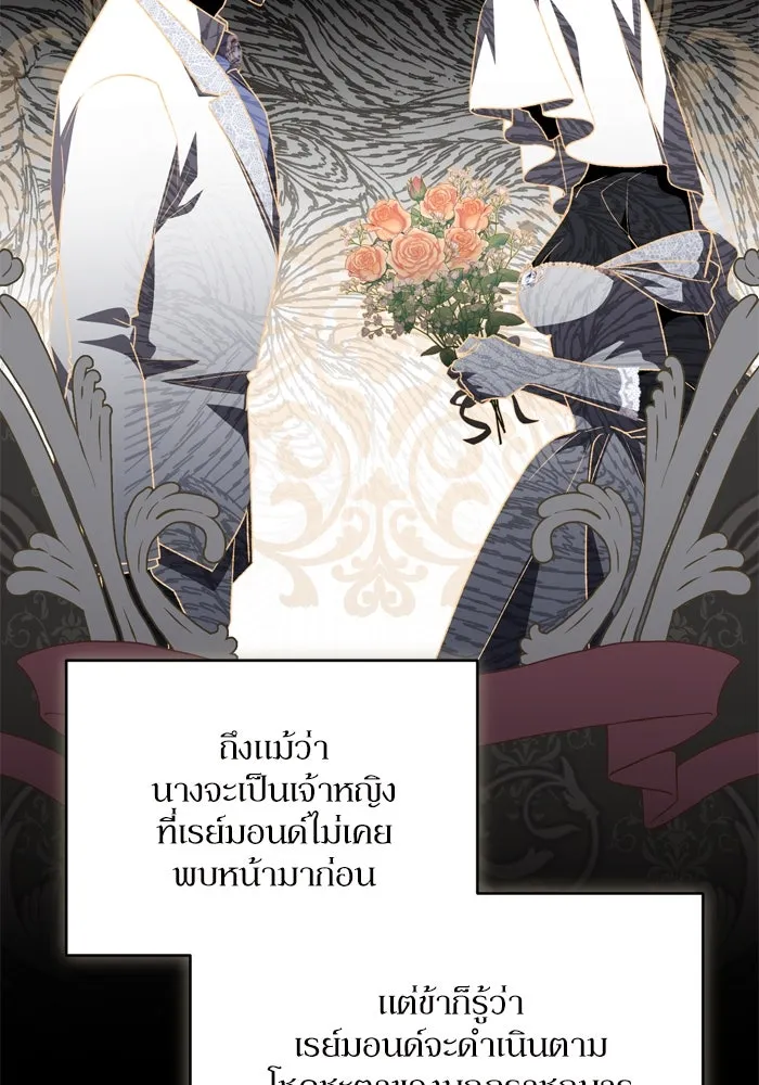 เกิดใหม่คราวนี้ ขอเป็นคนดีดูสักครั้ง ตอนที่ 104 รูปที่ 86