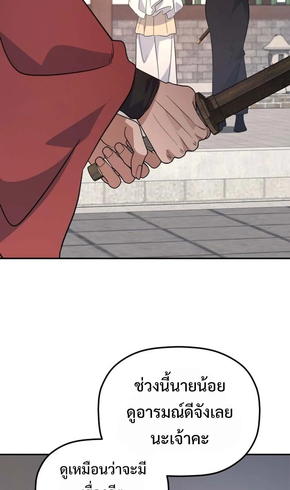 The Youngest Son of the Eunhae Sangdan บ_ตรชายคนส_ดท_องแห_งหอการค_าอ_นเฮ ตอนที่ ตอนที่ 40 รูปที่ 11