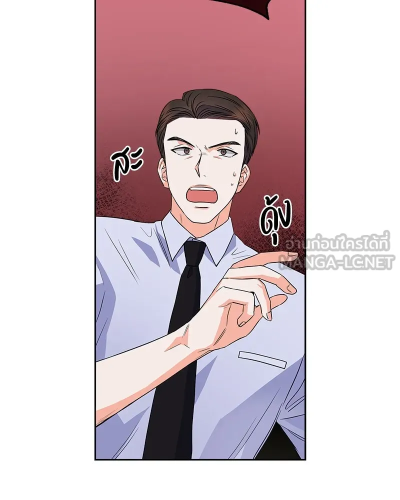 แด่ความเกลียดชัง ตอนที่ 8 รูปที่ 93