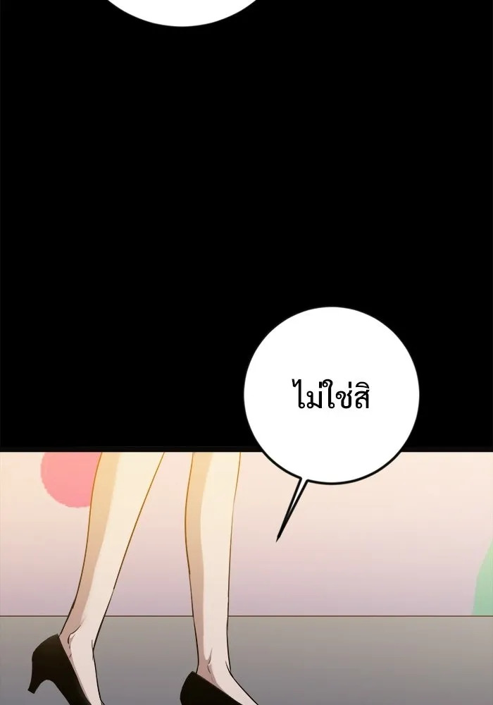 ราชินีนักบู๊ ตอนที่ 68 รูปที่ 49