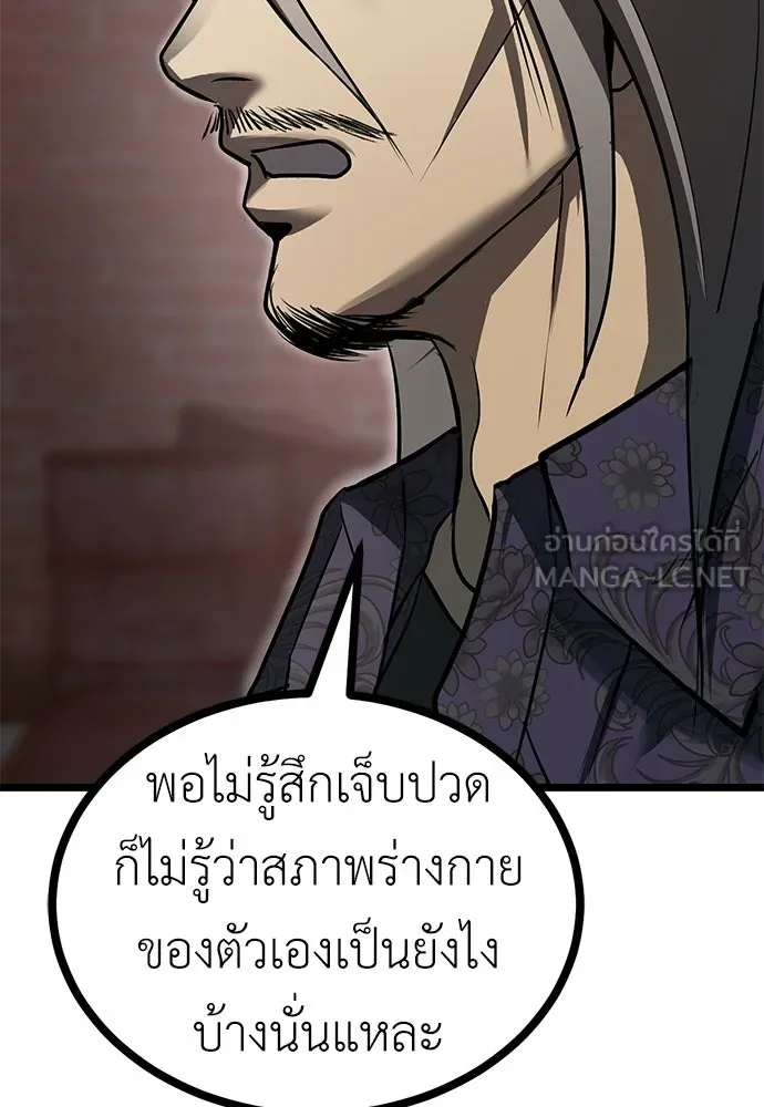 ผู้คุมหมายเลข 0 ตอนที่ 28 รูปที่ 102