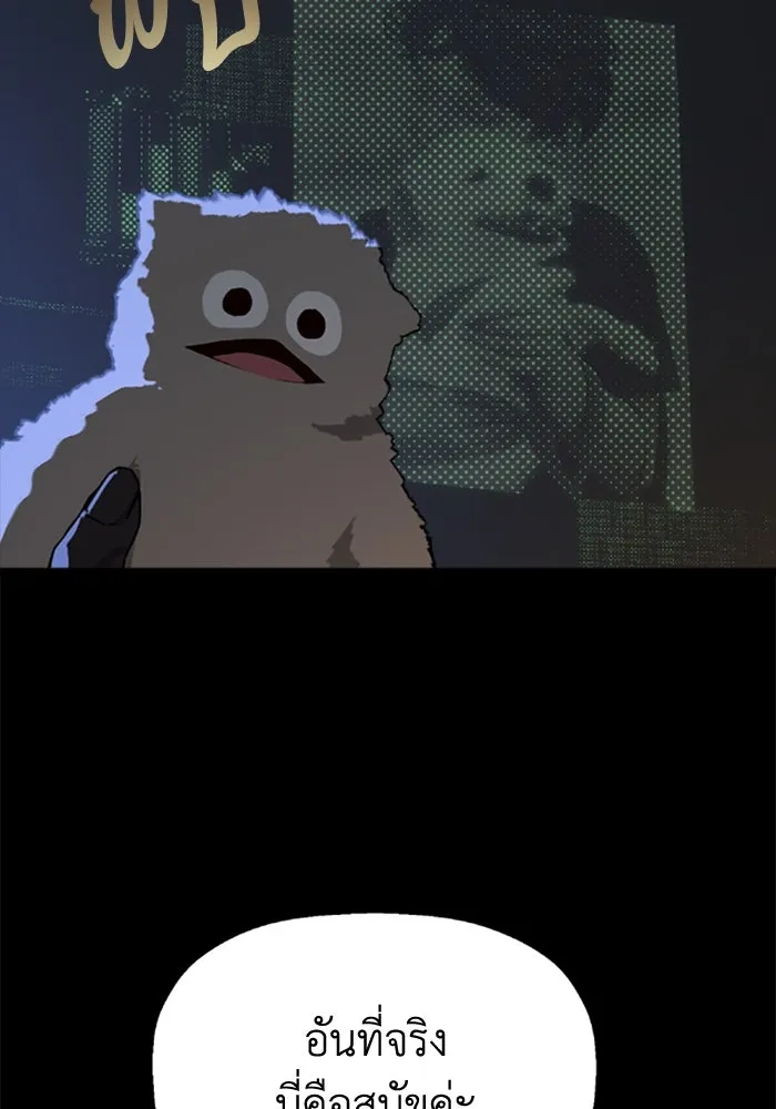 มัมหมีจ๋าหนูมาแบ๊ว ตอนที่ 28 รูปที่ 46