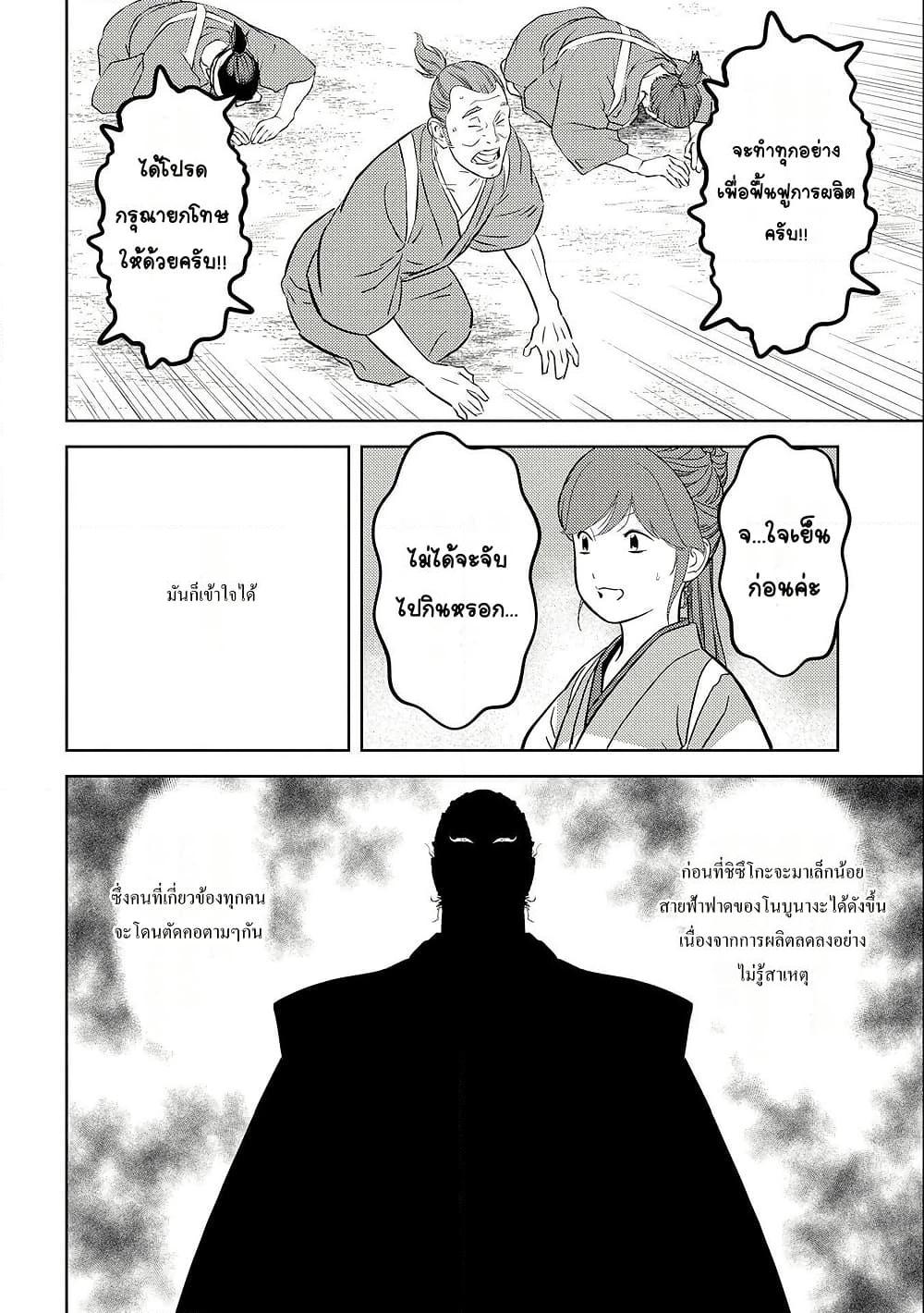 Manga-lc-com อ่านมังงะ อ่านการ์ตูน ออนไลน์ ฟรี Sengoku Komachi Kuroutan Noukou Giga ตอนที่ 1 2 3 4 5 6 7 8 9 10 11 12 13 14 ฟรี ไม่มีโฆษณา Manga-lc - อ่าน มังงะ อ่าน การ์ตูน ออนไลน์ อ่านมังงะ ฟรี