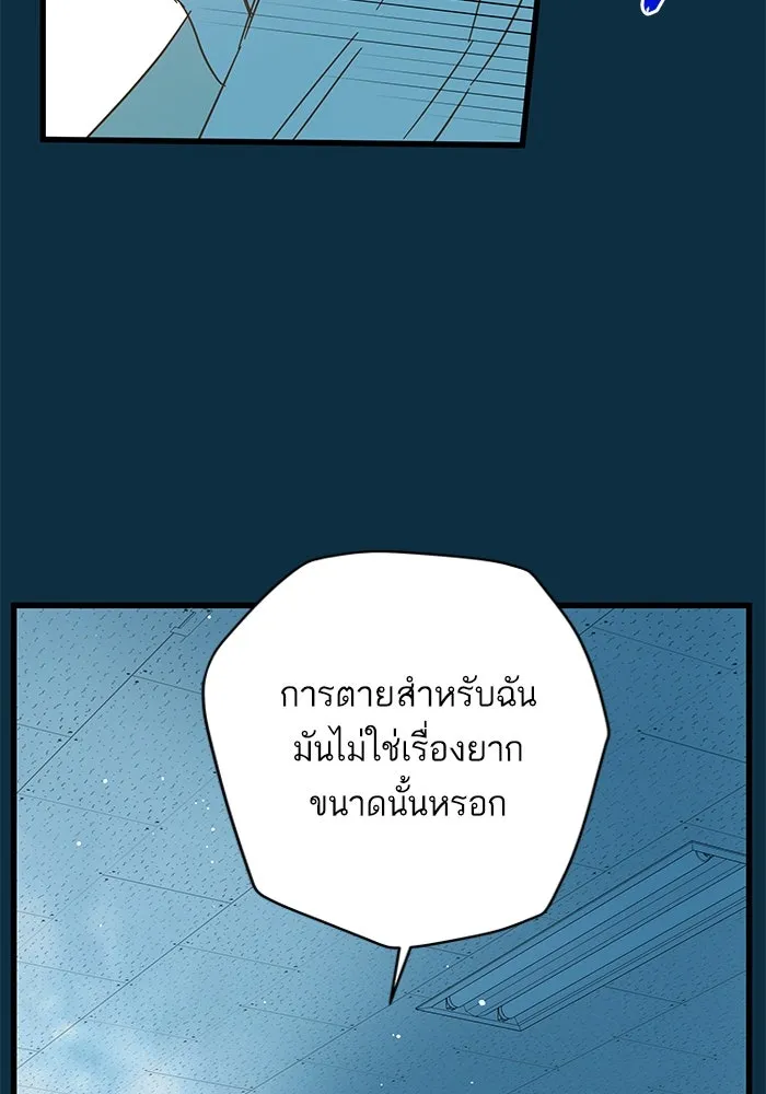 ฉันมันร้าย หรือเพราะโลกไม่น่ารัก ตอนที่ 153 รูปที่ 113
