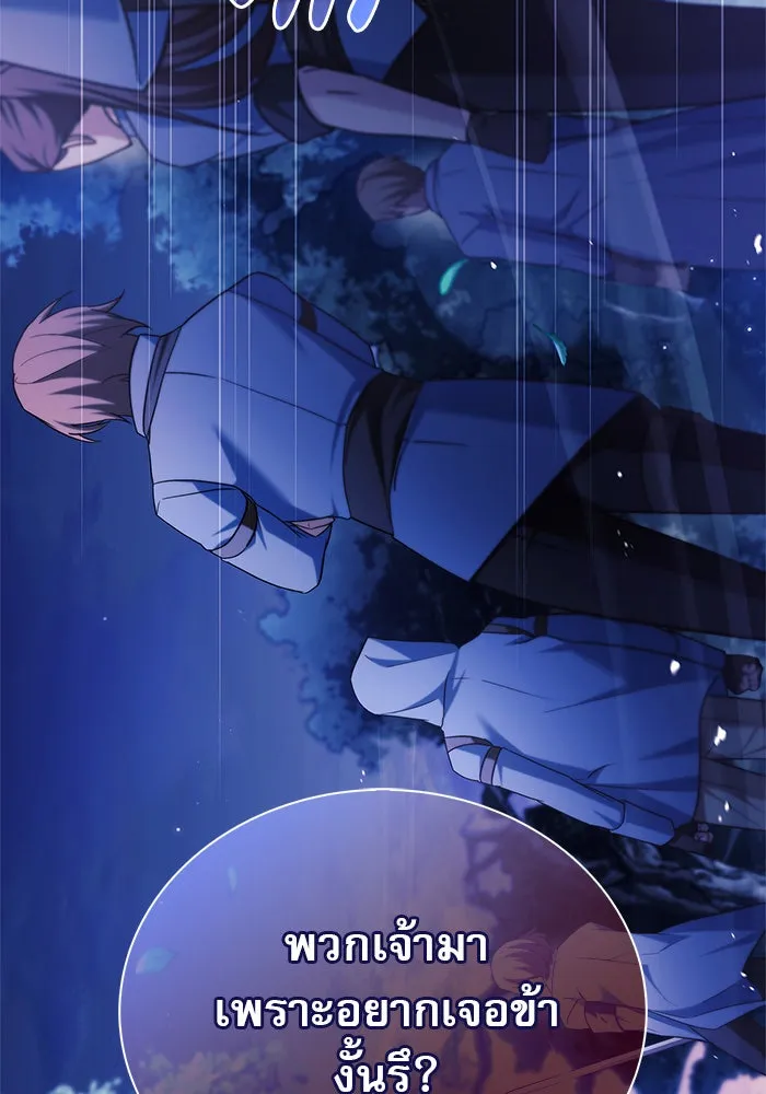 ผมไม่ได้เก่งอย่างที่คิด ตอนที่ 46 รูปที่ 136