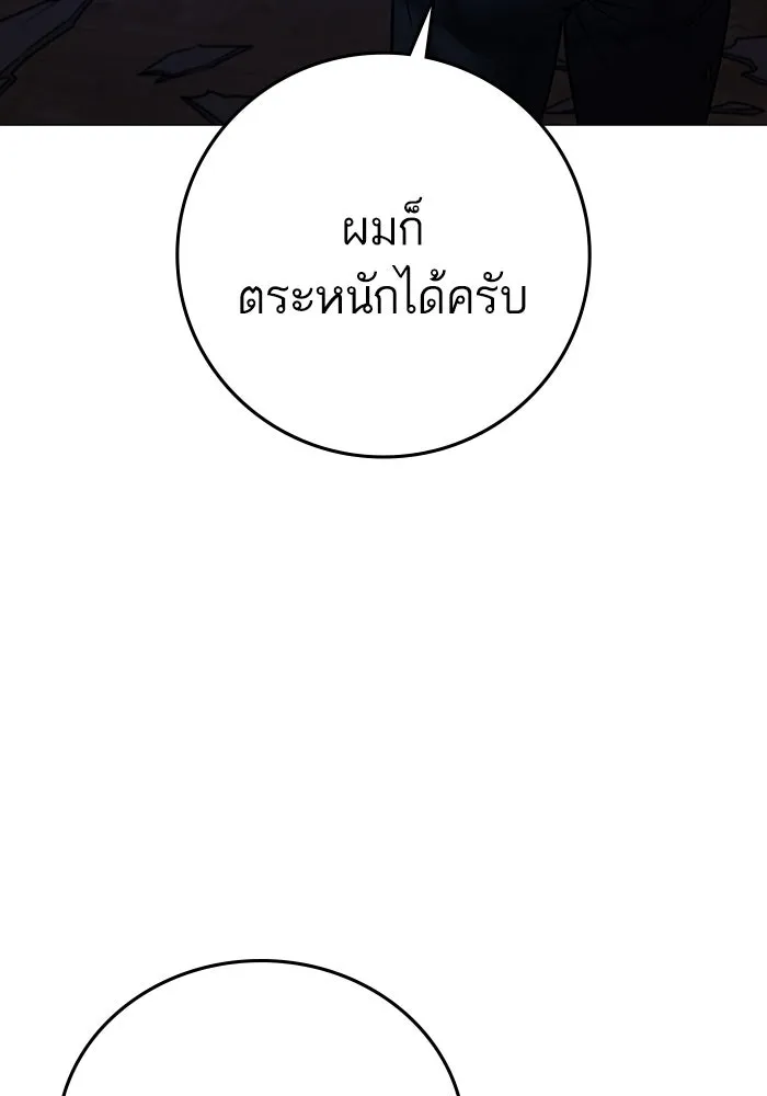 Reality Quest ตอนที่ 165 รูปที่ 163