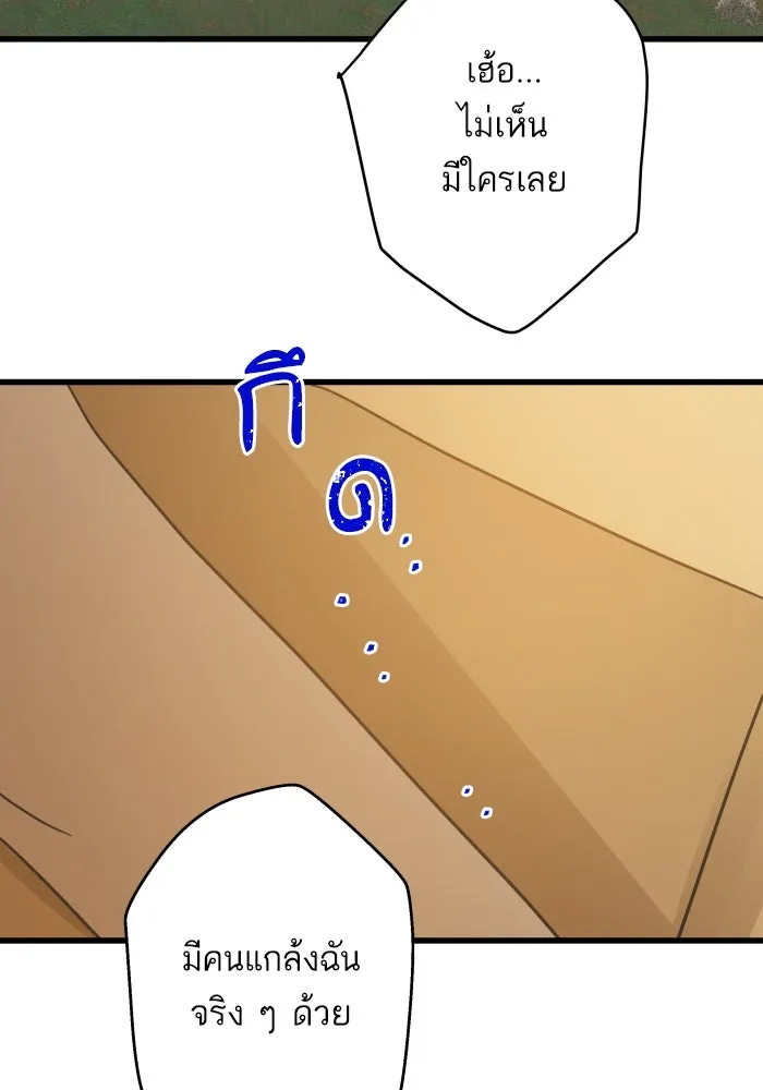 ฉันมันร้าย หรือเพราะโลกไม่น่ารัก ตอนที่ บทส่งท้าย โยฮัน, มิรา ทางช้างเผือ รูปที่ 37