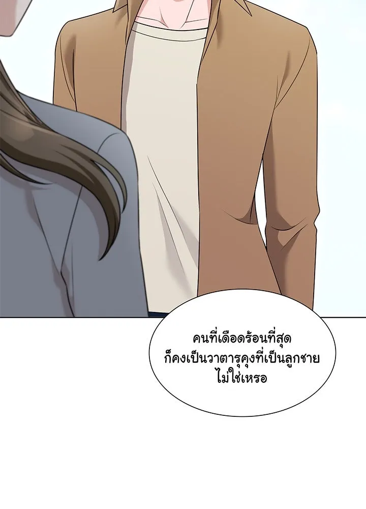 เพลิงแค้นผลาญใจ ตอนที่ 38 รูปที่ 47