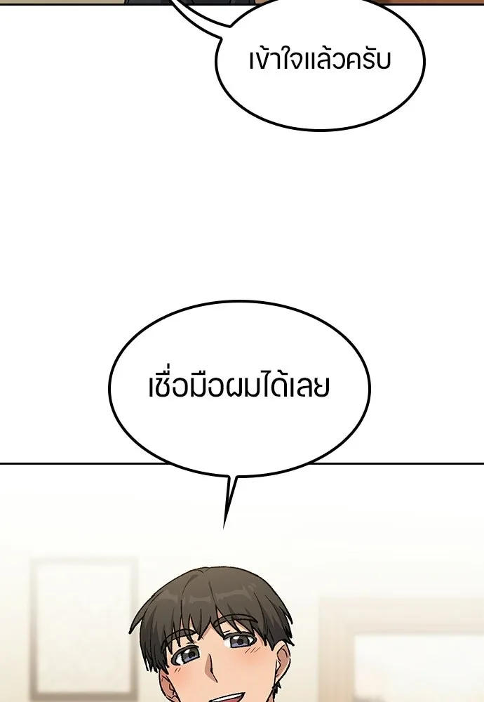 ตั้งแคมป์ฮีลใจในต่างโลก ตอนที่ 106 รูปที่ 17