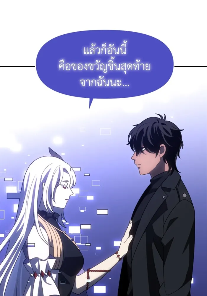 อดีตบอสหอคอย ตอนที่ 92 รูปที่ 77