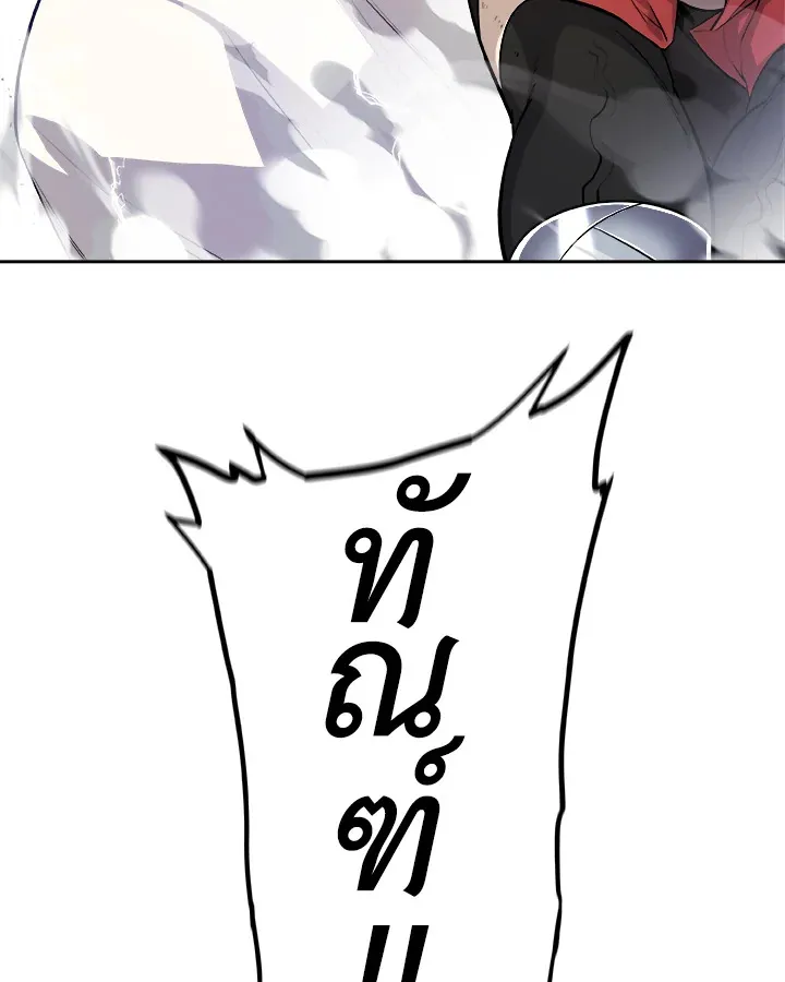 Overpowered Sword ตอนที่ ตอนที่ 137 รูปที่ 70