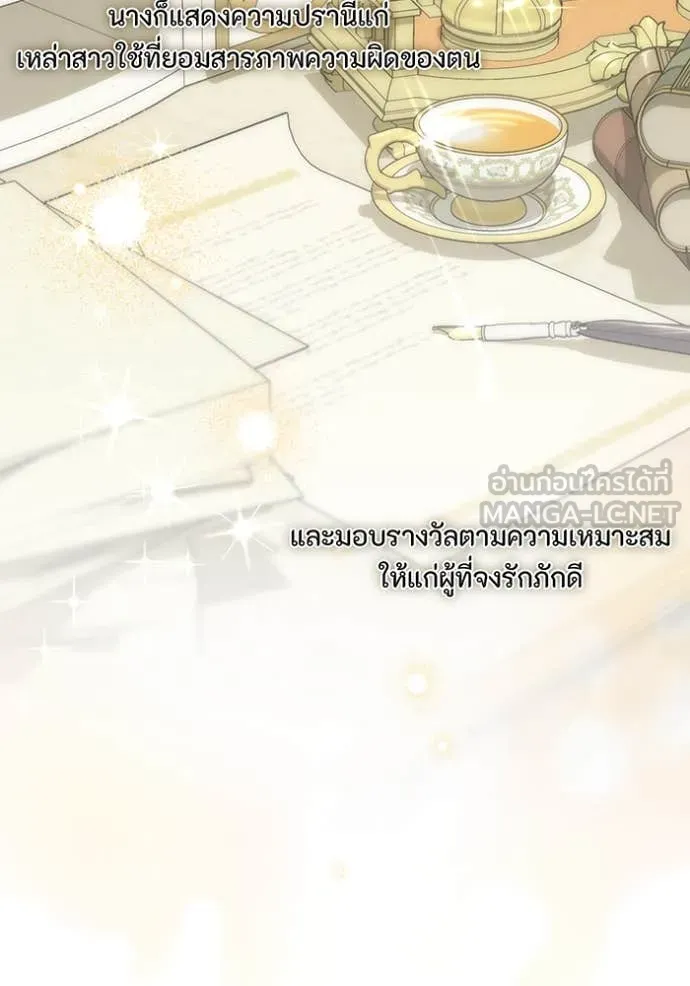 ห้องนอนลับ ตอนที่ 157 รูปที่ 96