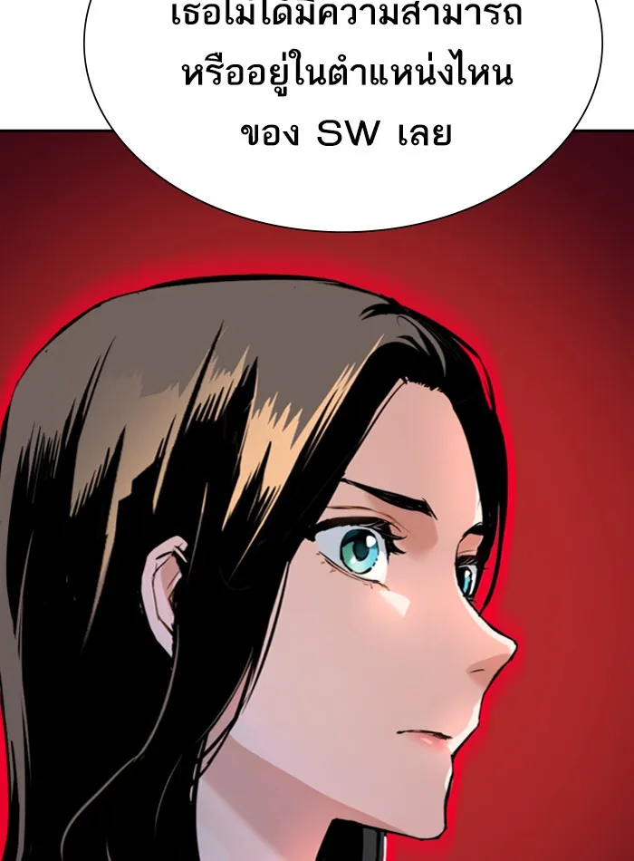 พี่ชายสายบอดี้การ์ด ตอนที่ 72 รูปที่ 101