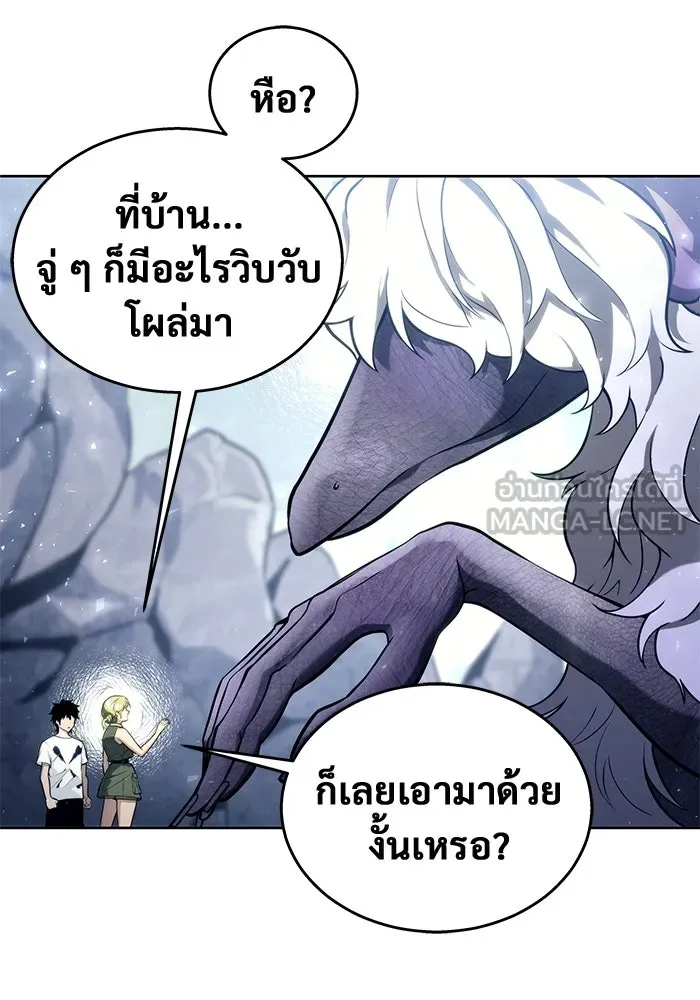 อูเร็ค มาซิโน่ ตอนที่ 18 บาสเกอร์วิลล์ 2 รูปที่ 57