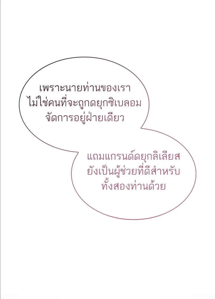 อดีตภรรยาของพระเอกหนุ่มจอมคลั่งรัก ตอนที่ 47 รูปที่ 67
