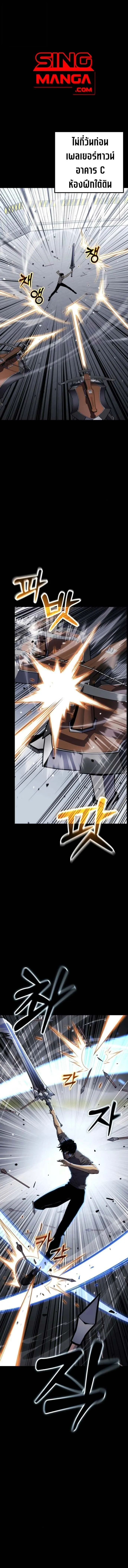 Artifact-Devouring Player เพลเยอร_ผ_กล_นก_นอาร_ต_แฟกต_ ตอนที่ ตอนที่ 31 รูปที่ 1