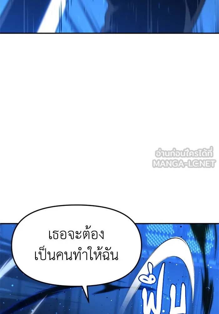 อดีตบอสหอคอย ตอนที่ 19 รูปที่ 54