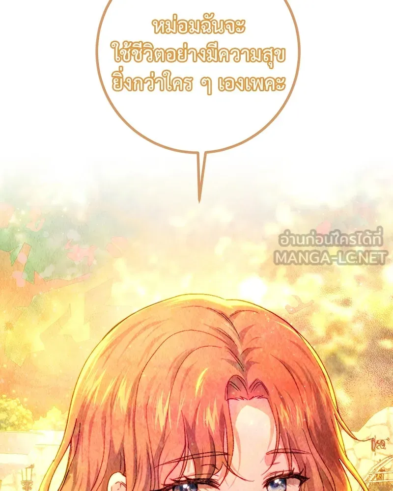 เจ้าหญิงคลั่งแห่งวังหลวง ตอนที่ 71 รูปที่ 102