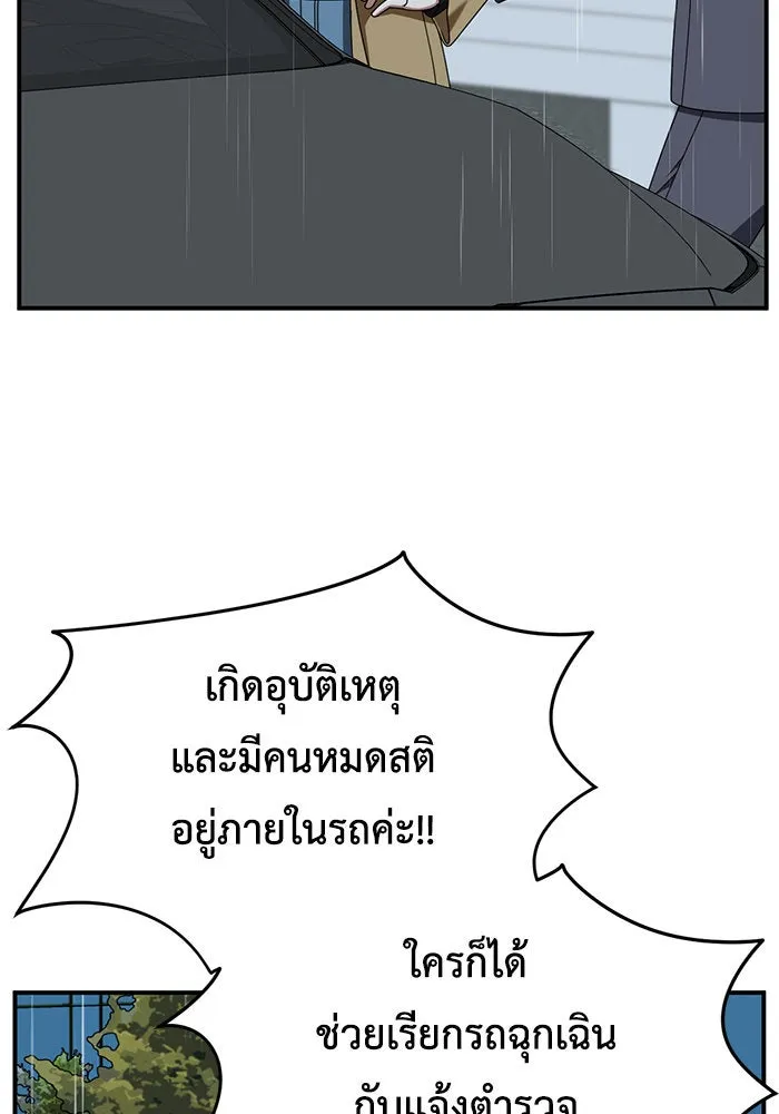 ช่วยเปลี่ยนฉันที ตอนที่ 232. ซีซัน 2 โจเยบิน 14 รูปที่ 43