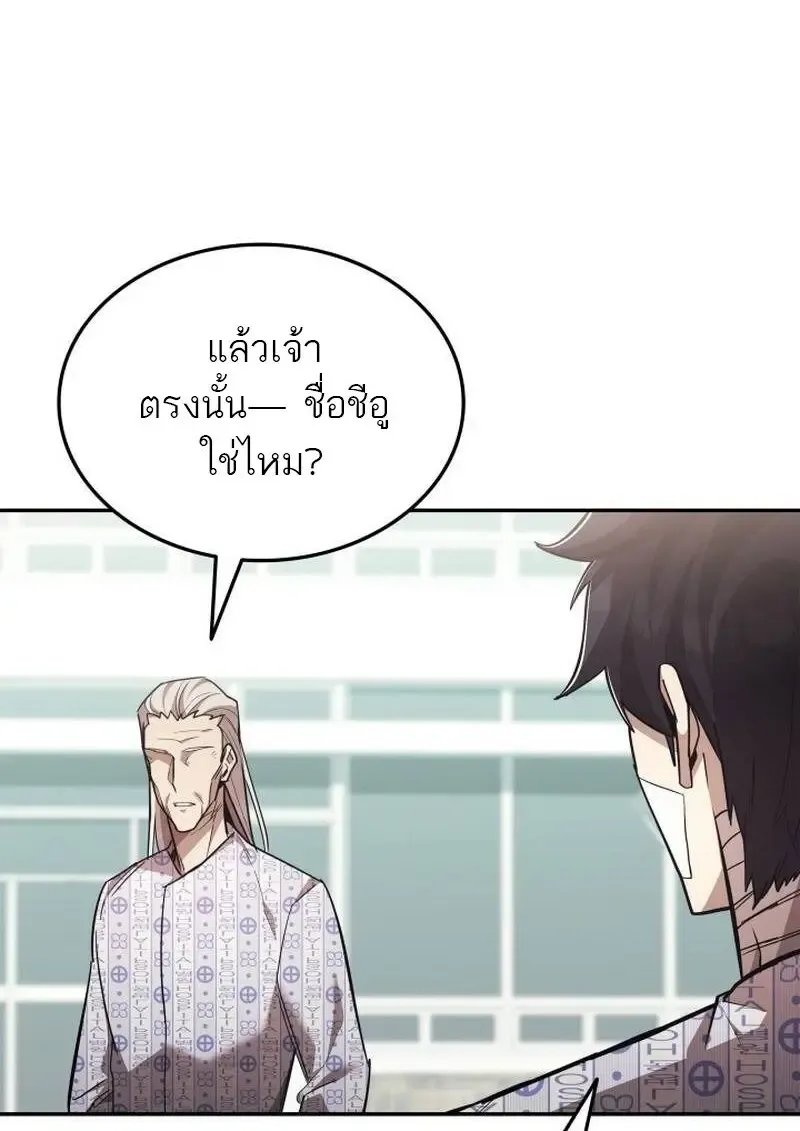 Subscribed To The Transcendental Channels แค_กดส_บตะไคร_ ก_ได_พล_งมาเฉยเลย ตอนที่ ตอนที่ 99 รูปที่ 47