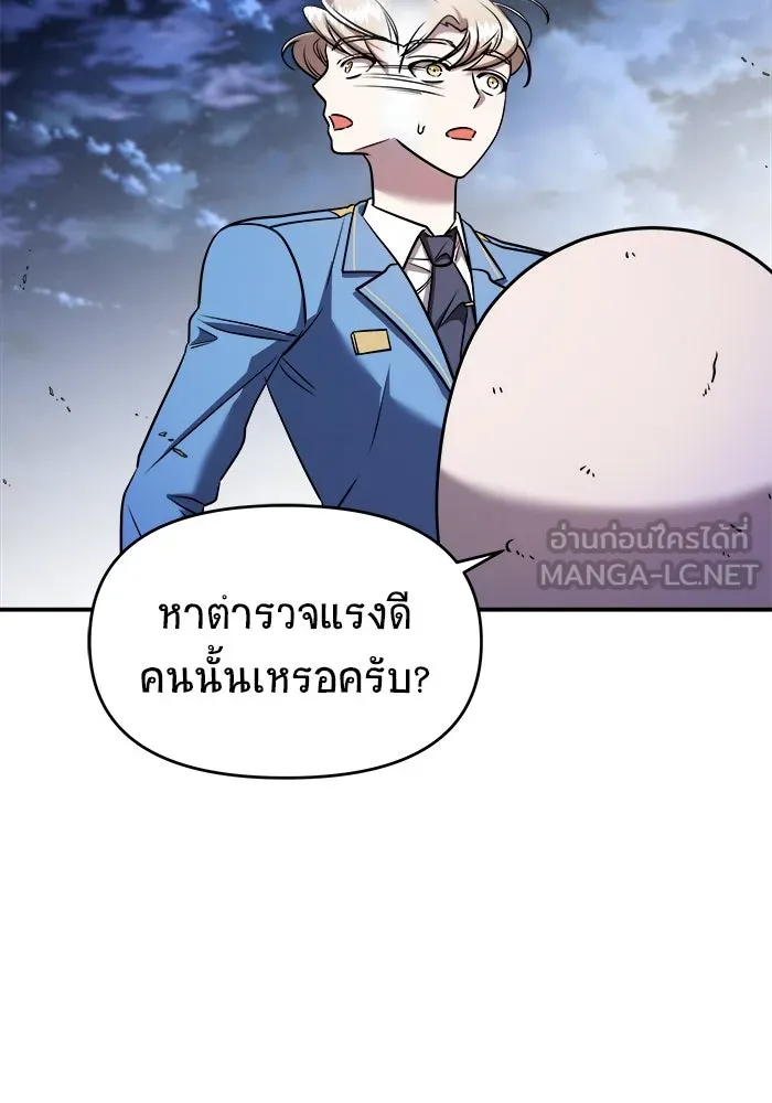 วายร้ายก็อยากมีรัก ตอนที่ 54 รูปที่ 129