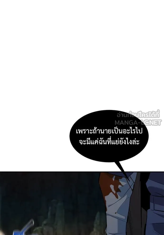 แยกร่าง ล่าอัตโนมัติ ตอนที่ 155 รูปที่ 53