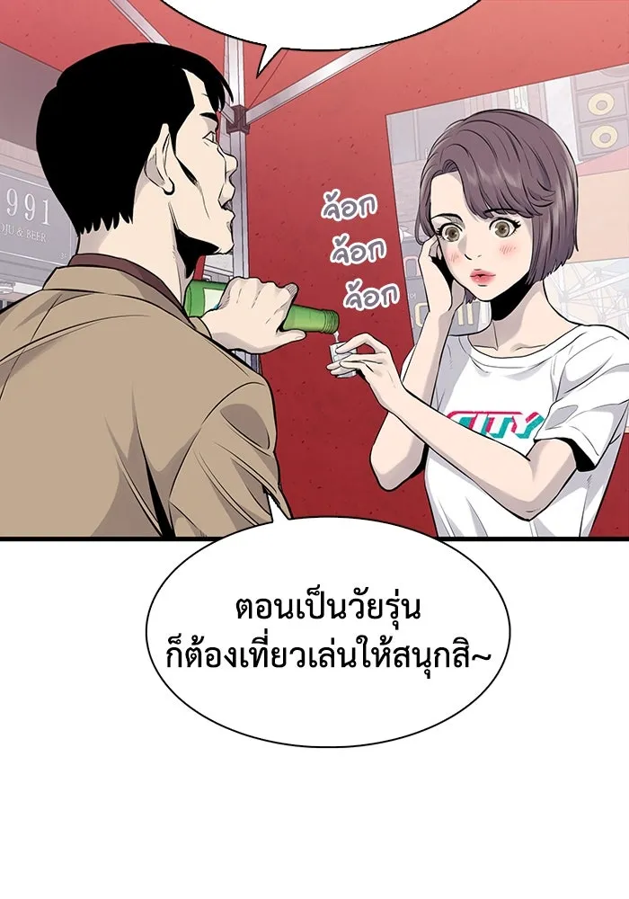มีนา เกิดมาล่า ตอนที่ 7 รูปที่ 55
