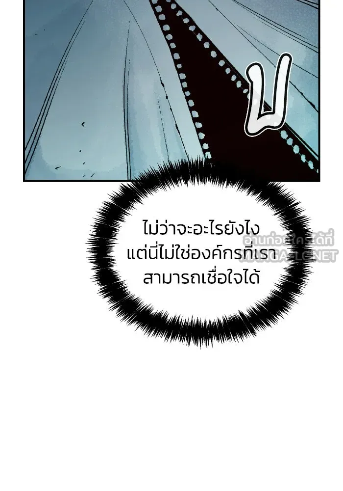 The Lone Necromancer ตอนที่ 71 รูปที่ 114