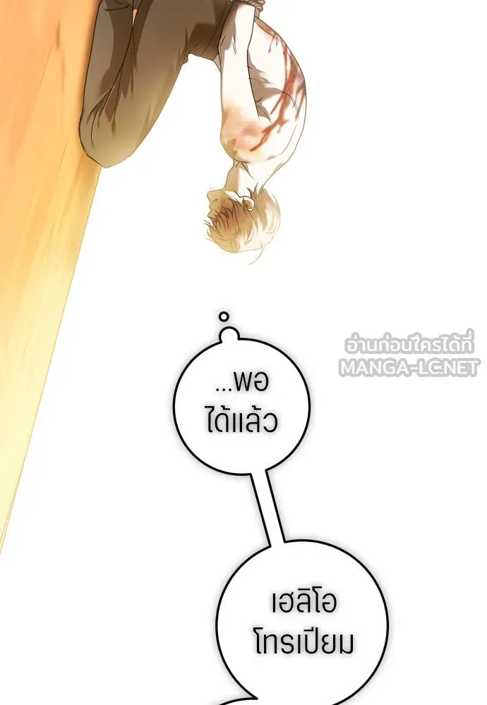 ชิงชีวิตพลิกลิขิตชะตา ตอนที่ 236. การต่อสู้ในรอบ 3194 วัน(1) รูปที่ 72